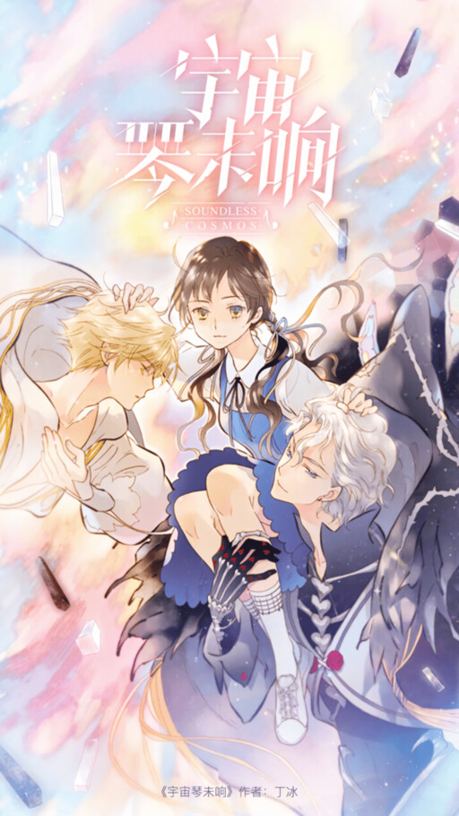 Cover of Soundless Cosmos
