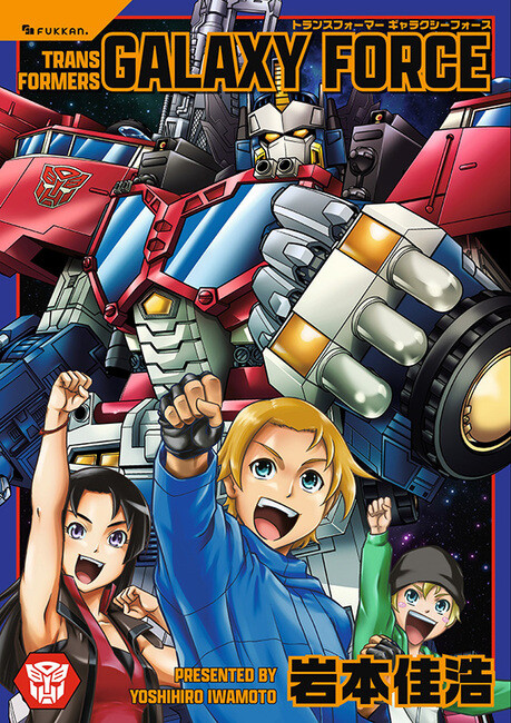 Cover of Transformers: Galaxy Force