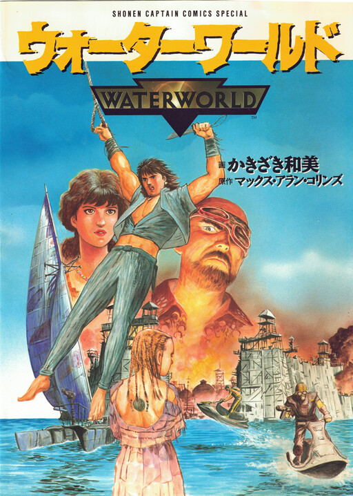 Cover of Waterworld