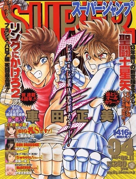 Cover of Saint Seiya: Tenkai-hen Joso Overture