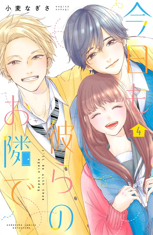 Cover of I'll Be with Them Again Today
