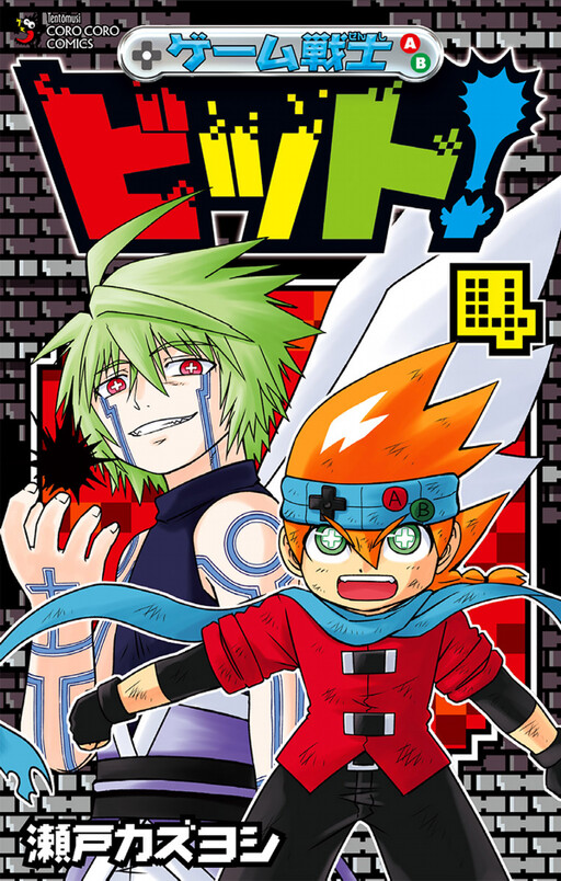 Cover of Game Warrior Bit!