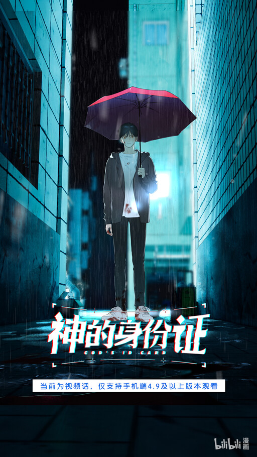 Cover of God's ID