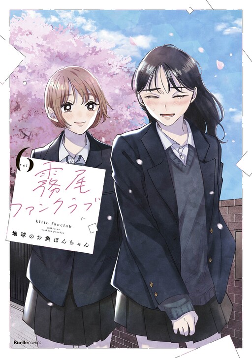 Cover of Kirio Fan Club