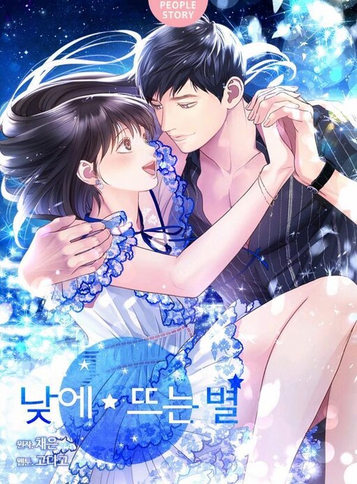 Cover of Daytime Star