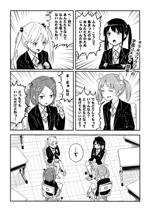 Cover of Lots of Tsundere Twintails