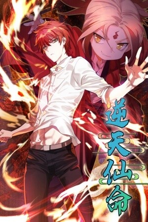 Cover of Anti-Celestial Destiny