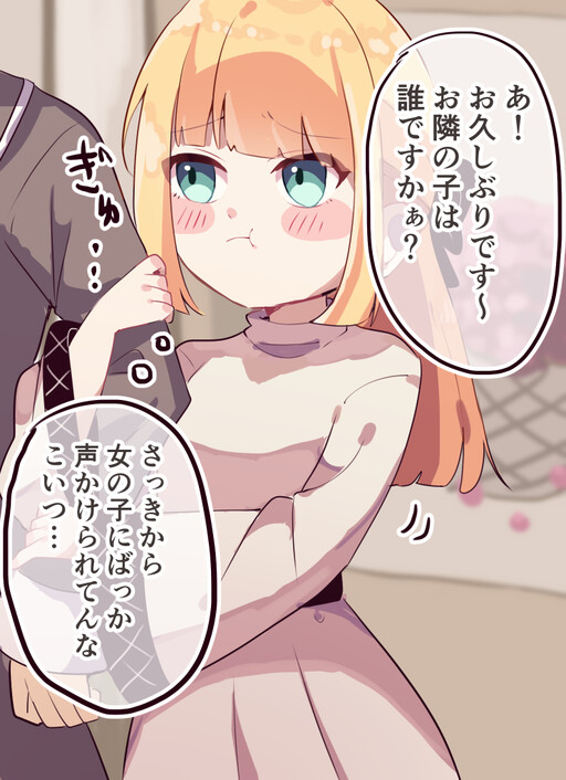 Cover of The TS Saintess from when she went out to town with Best-Friend-kun.