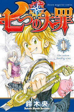 Cover of Nanatsu no Tanpen: Suzuki Nakaba Tanpenshuu