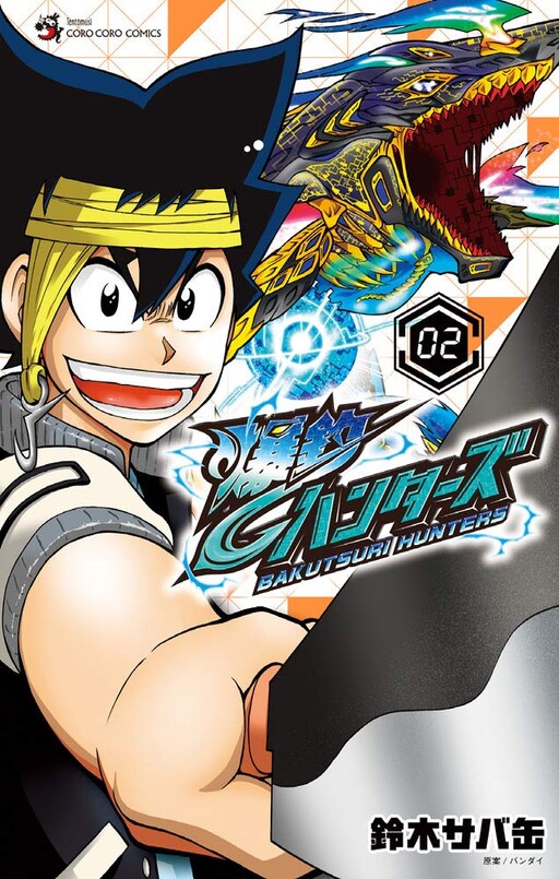 Cover of Big Catch Fishing Hunters