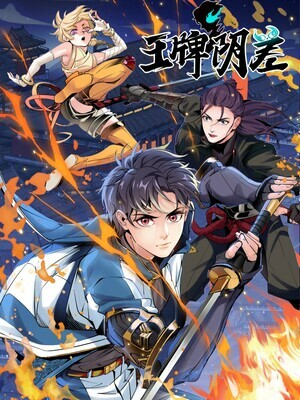 Cover of Inferior Ace