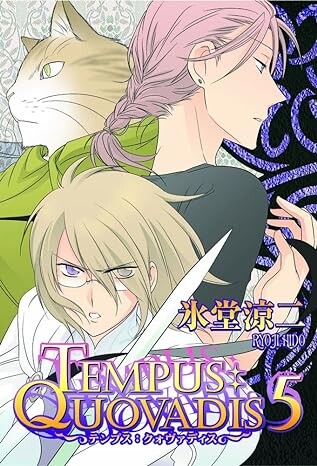 Cover of Tempus: Quovadis