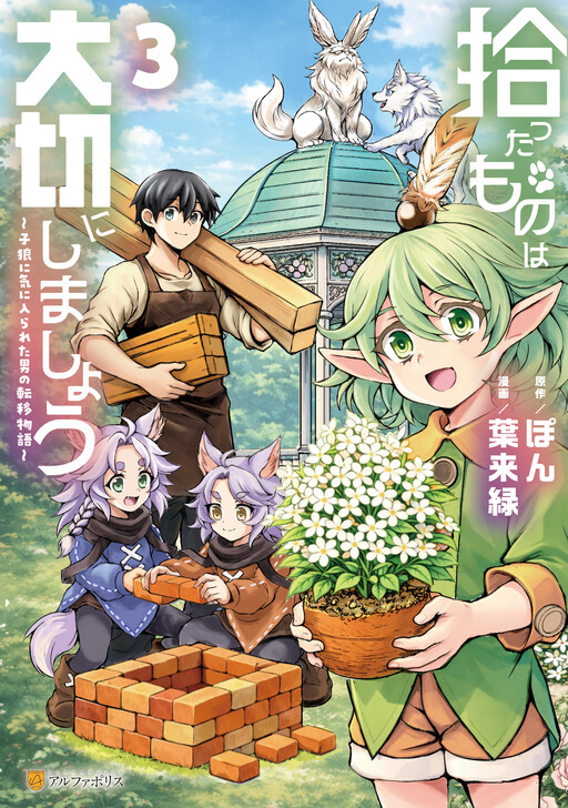 Cover of Take Good Care of What You Pick Up A Man Favored by a Wolf Pup: A Story of His Journey to Another World