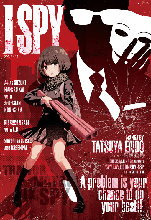Cover of I Spy