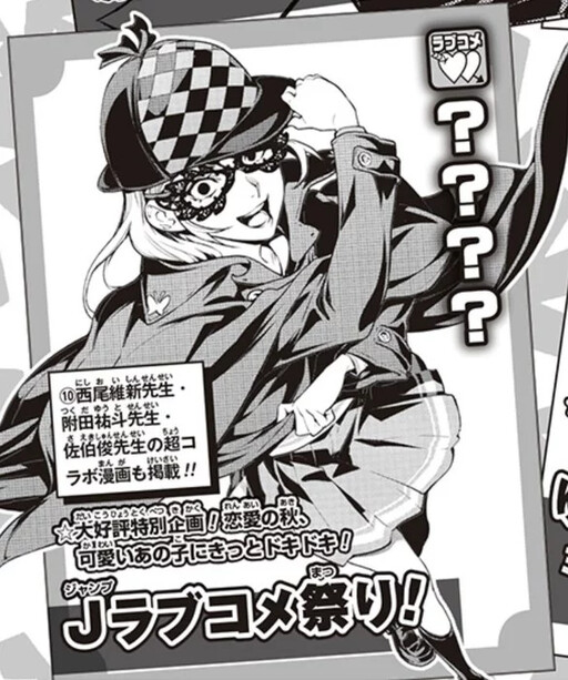 Cover of Jump Romcom Festival!