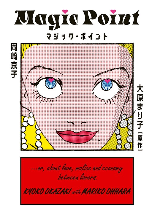 Cover of Magic Point