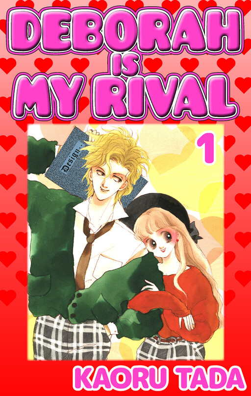 Cover of DEBORAH IS MY RIVAL