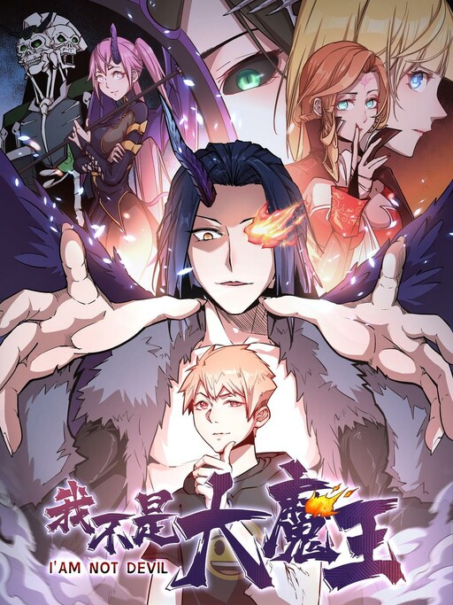 Cover of I Am Not the Demon Lord