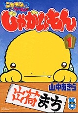 Cover of POTATO