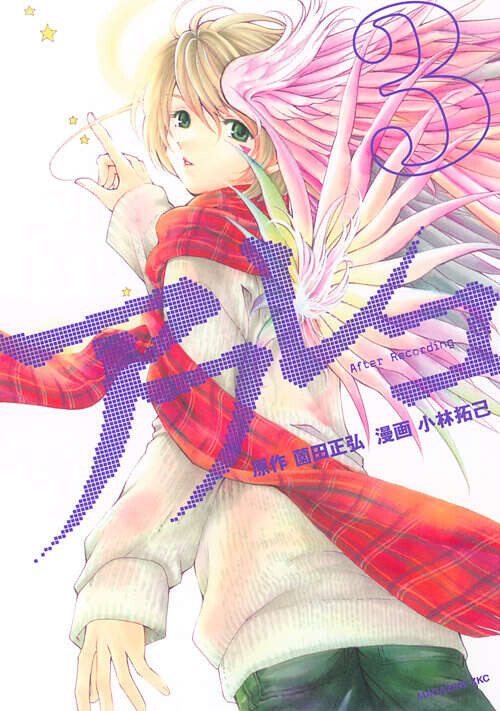 Cover of After Recording