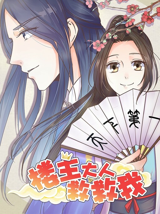 Cover of Save Me, Guild Master!