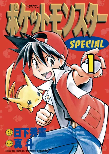 Cover of Pokémon Adventures
