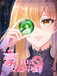 Cover of Reincarnation of the Businesswoman at School