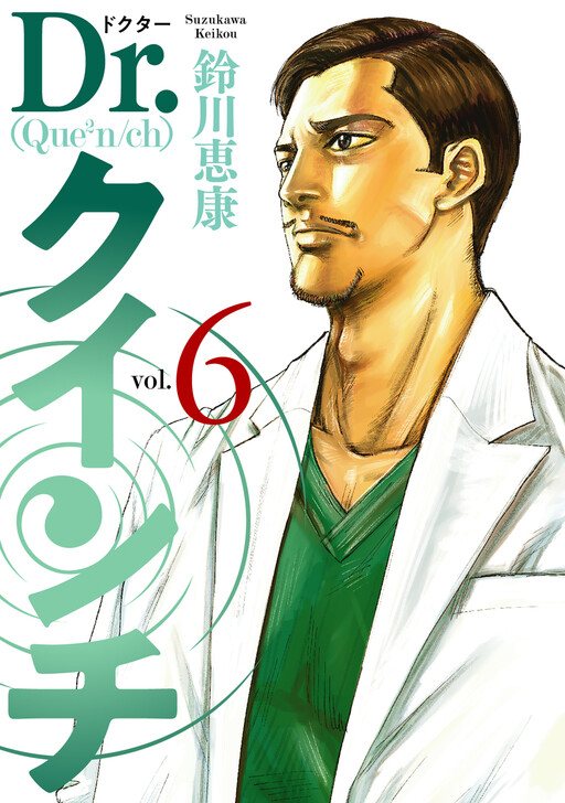 Cover of Dr. Quench