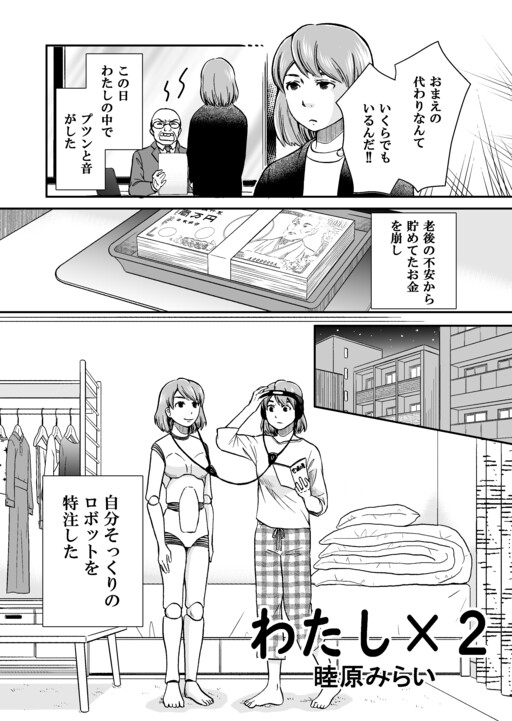 Cover of Me ×2