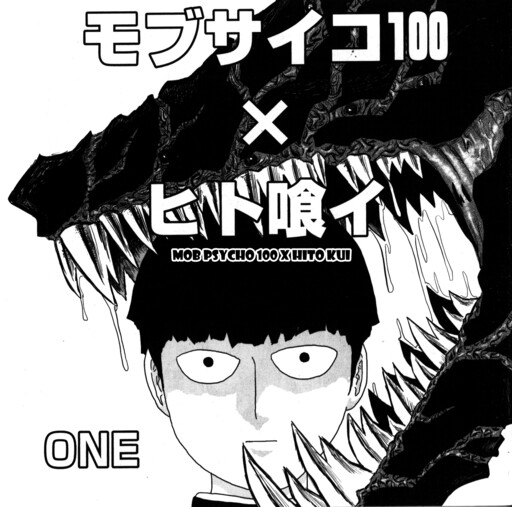 Cover of Mob Psycho 100×Hito Kui