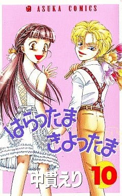 Cover of はらったまきよったま