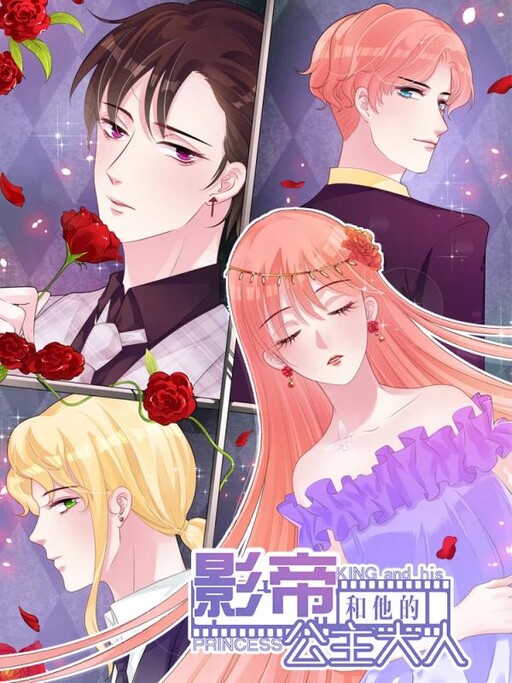 Cover of Movie King and His Princess