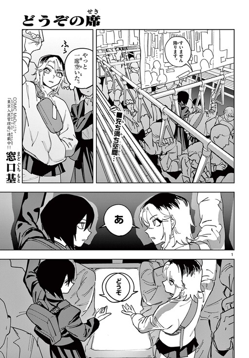 Cover of Douzo no Seki