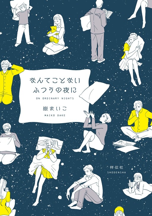 Cover of Nantekotonai Futsu no Yoru ni