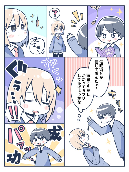 Cover of Crossdressing While Pretending To Be Hypnotized