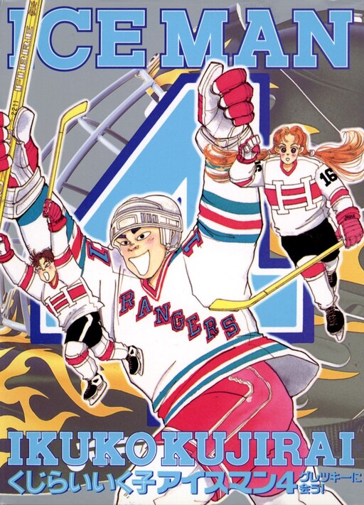 Cover of Ice Man