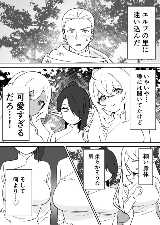 Cover of Elf (Kyodai) no Sato ni Mayoikondara