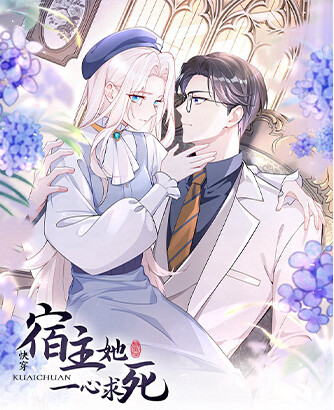 Cover of The Host Is a Villainess