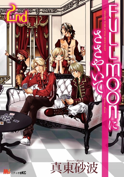 Cover of Until the Full Moon