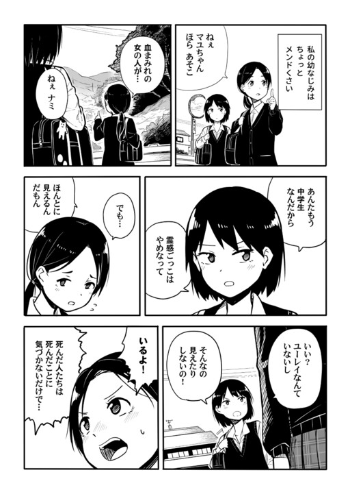 Cover of Akuryou