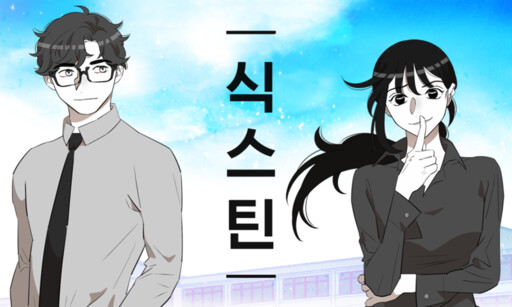 Cover of Sixteen