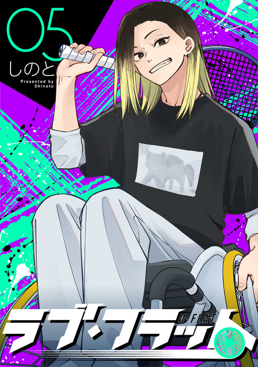 Cover of Love Flat