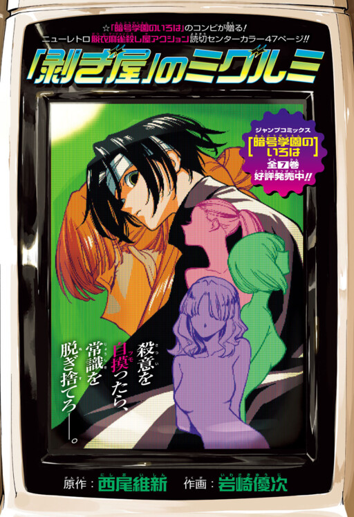 Cover of “Hagiya” no Migurumi