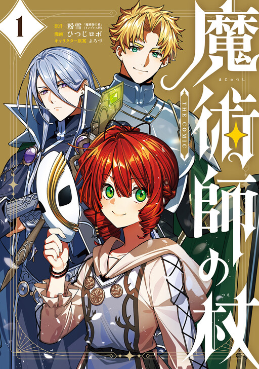 Cover of Magician's Wand