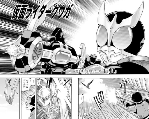 Cover of Masked Rider Kuuga