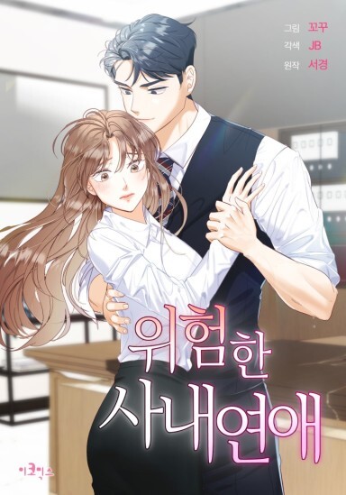 Cover of The New CEO and I - Five Years After the One-night Stand