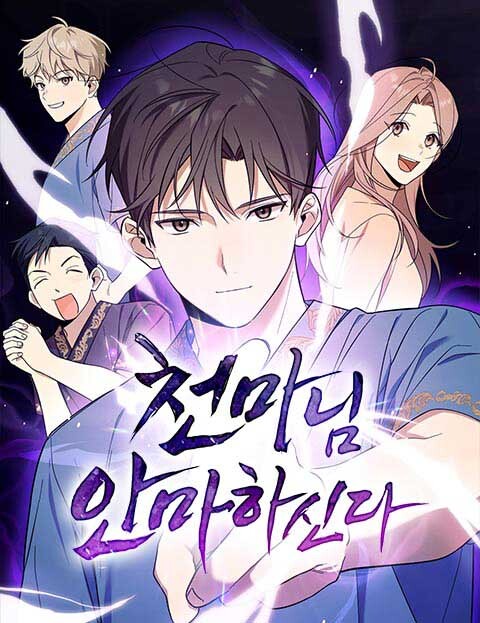 Cover of The Heavenly Demon Will Give You a Massage