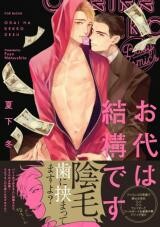 Cover of Keep the Cash