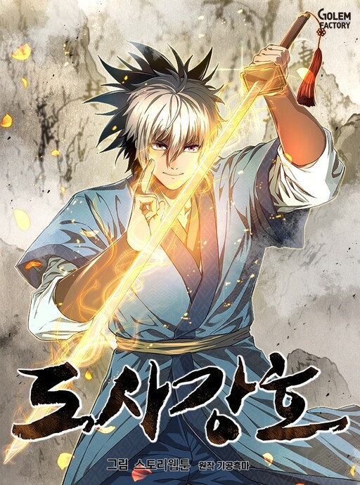 Cover of Strongest Fighter