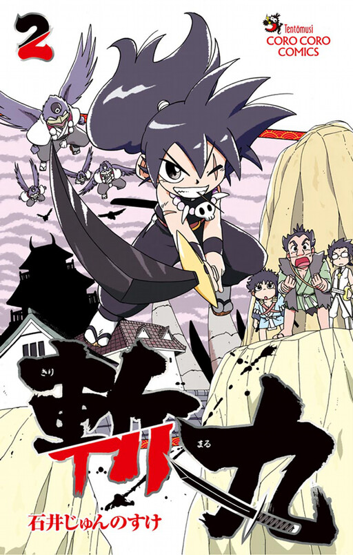 Cover of Kirimaru